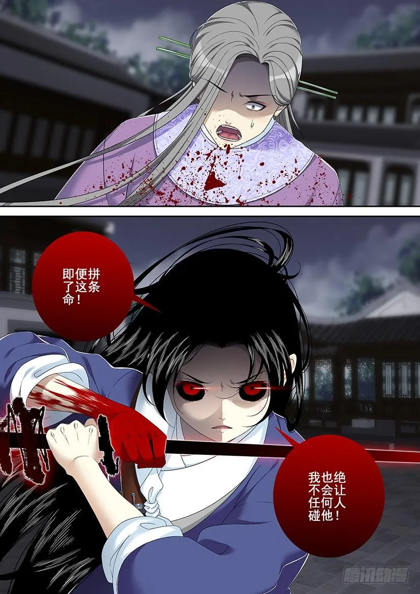 第二季<51> 第10页