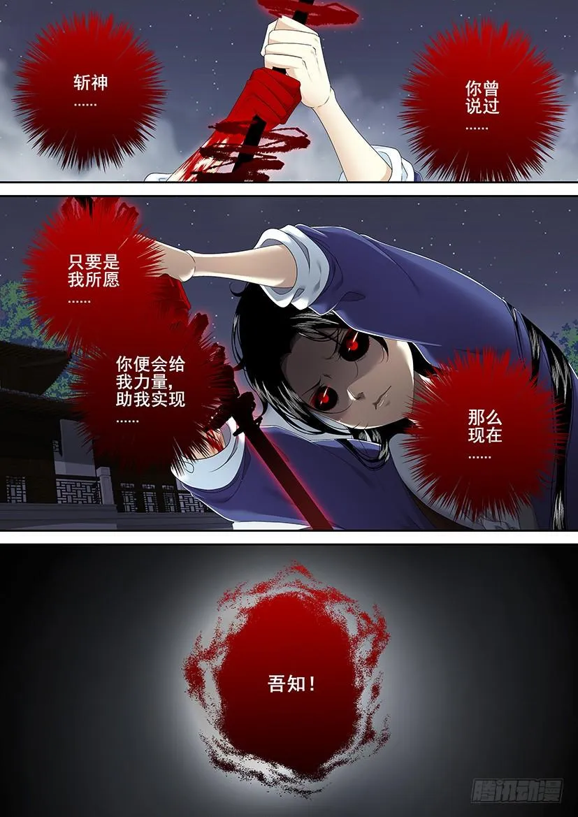 第二季<52> 第4页