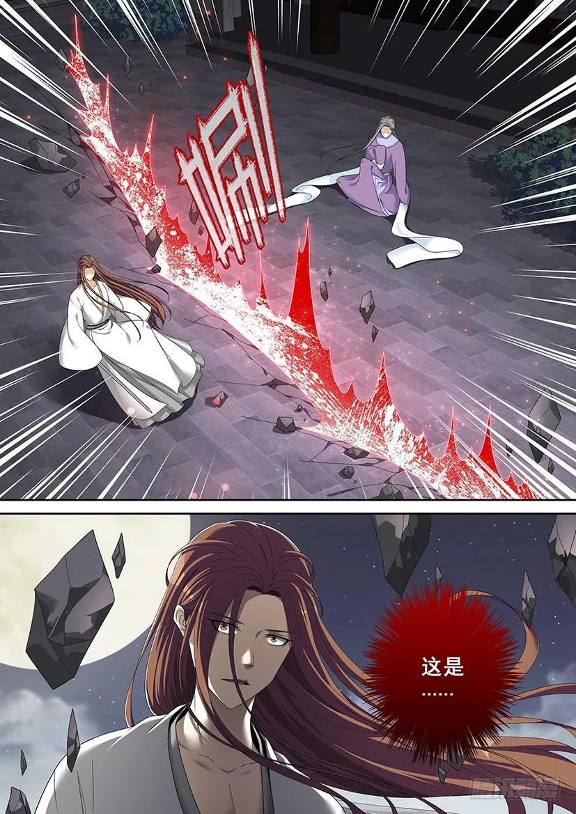 第二季<52> 第5页