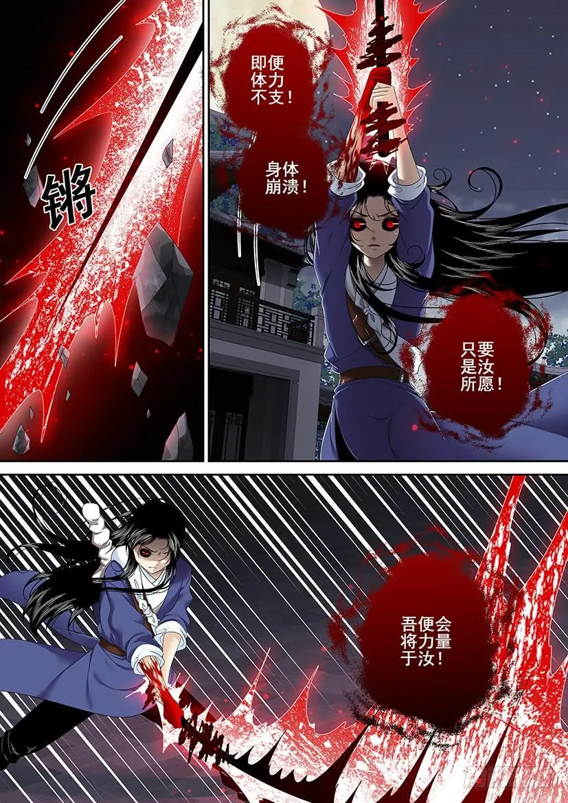 第二季<52> 第7页