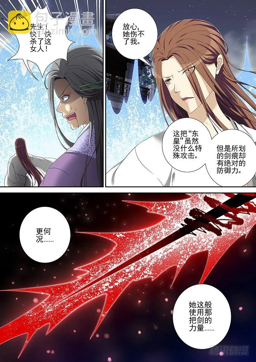 第二季<52> 第9页