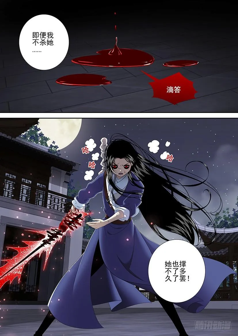 第二季<52> 第10页