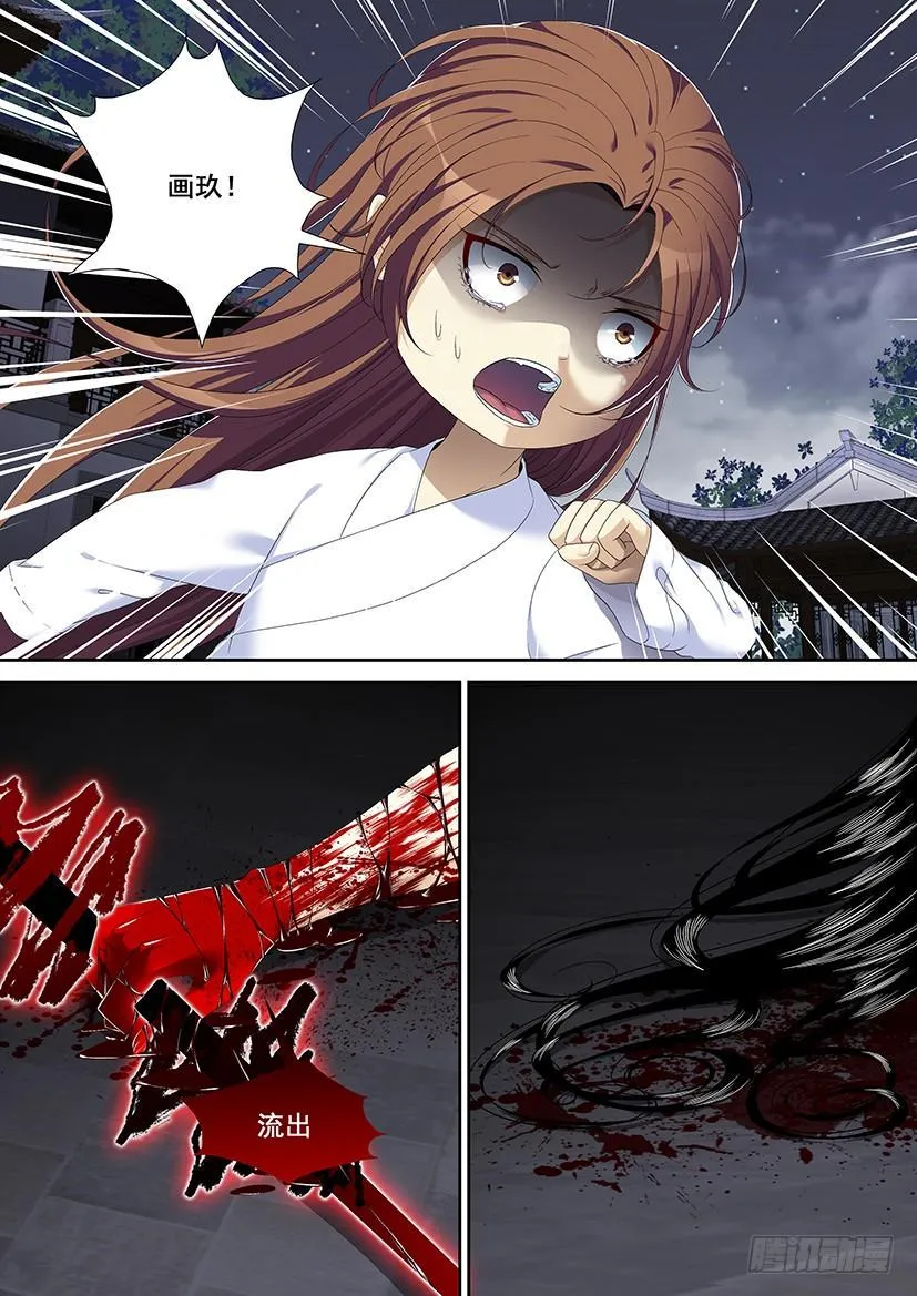 第二季<53> 第3页