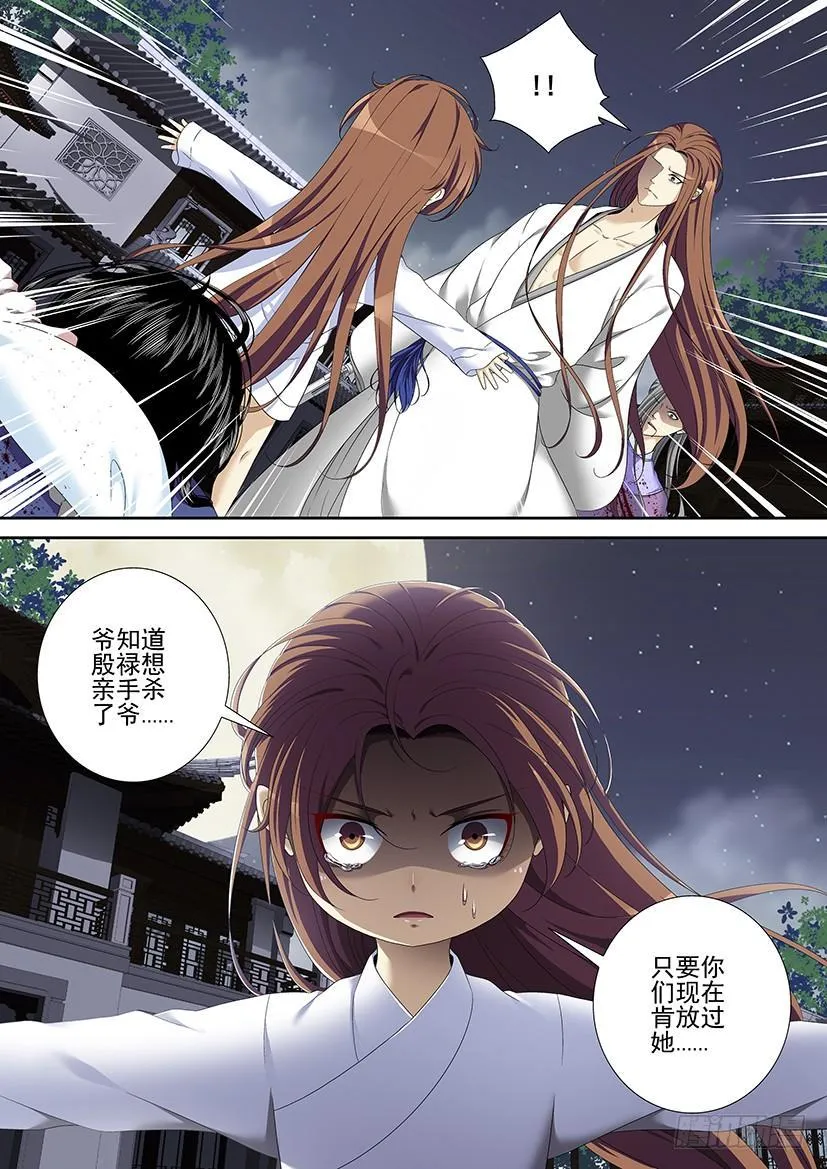 第二季<53> 第5页