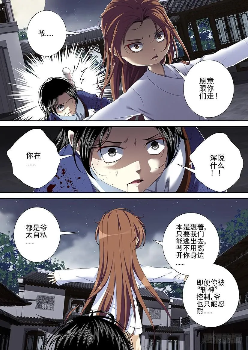 第二季<53> 第6页