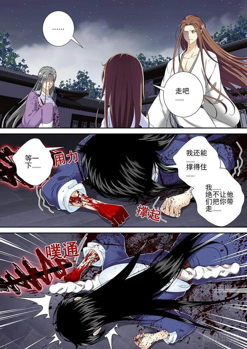 第二季<53> 第8页