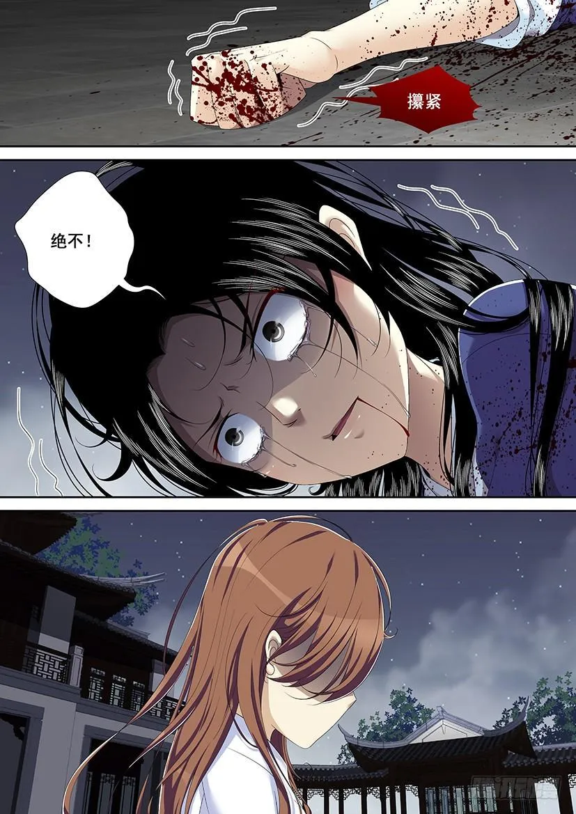第二季<53> 第9页