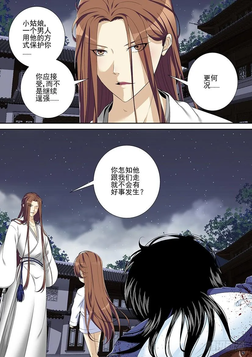 第二季<53> 第10页