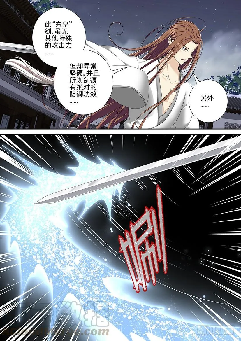 第二季<54> 第1页