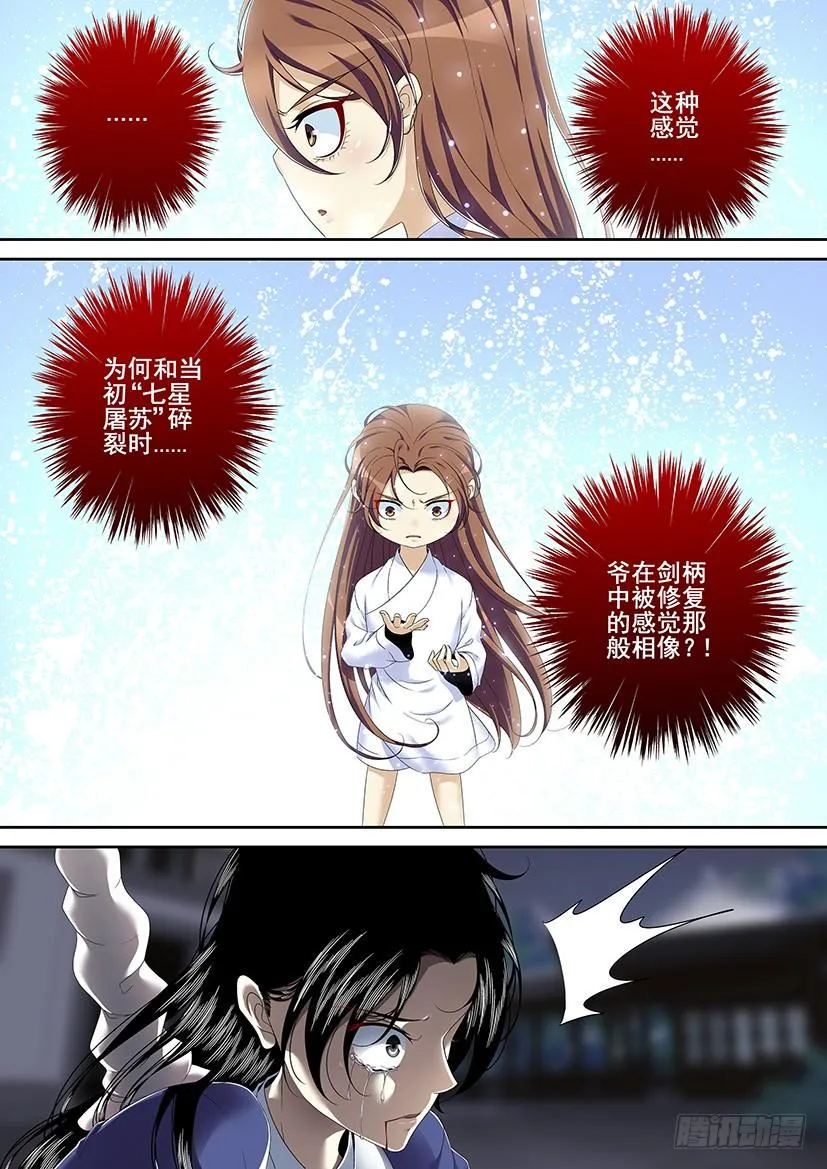 第二季<54> 第3页