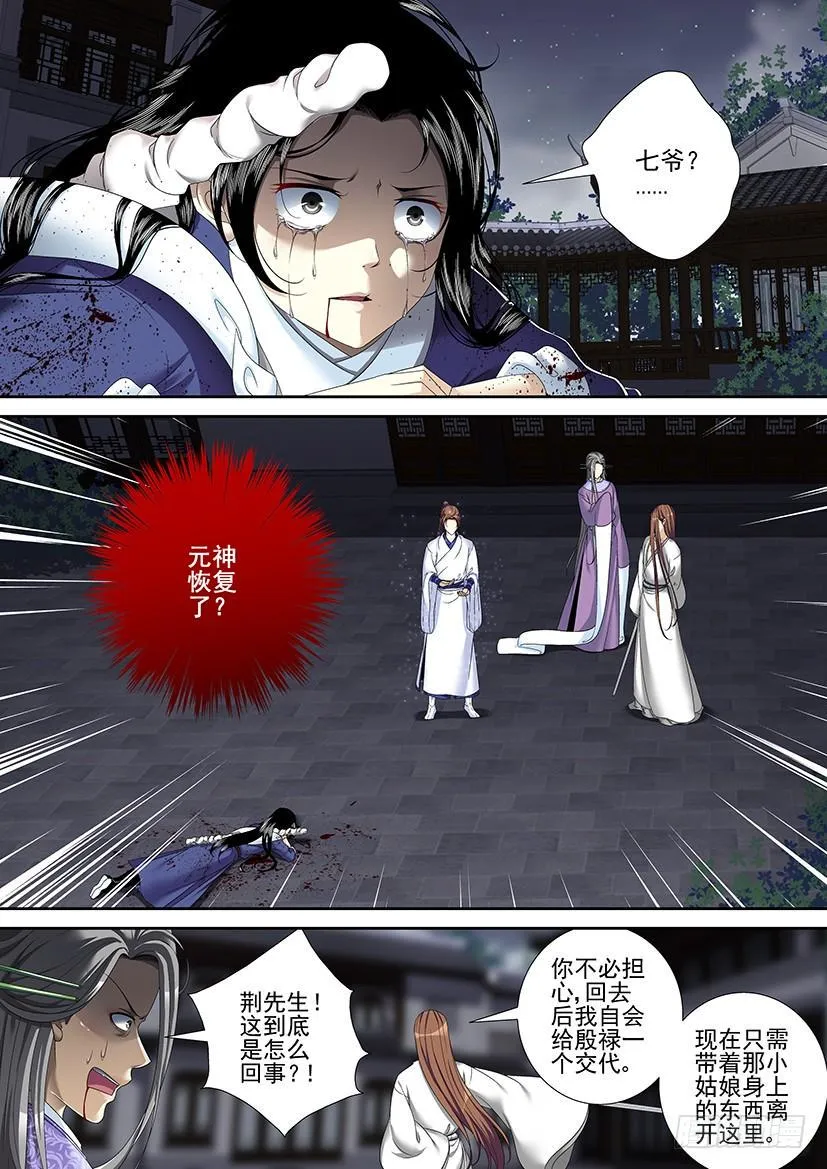 第二季<54> 第6页