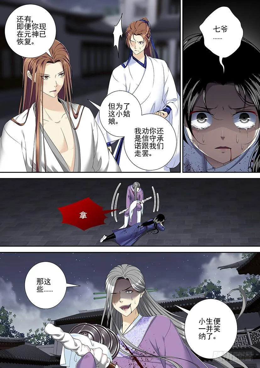 第二季<54> 第7页