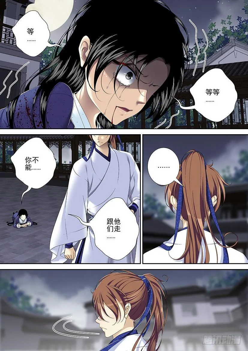第二季<54> 第8页