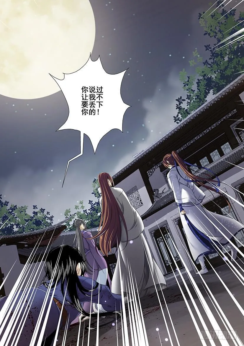 第二季<54> 第10页