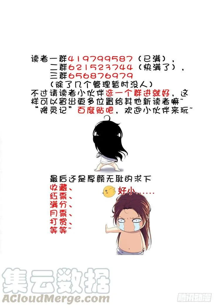第二季<54> 第11页
