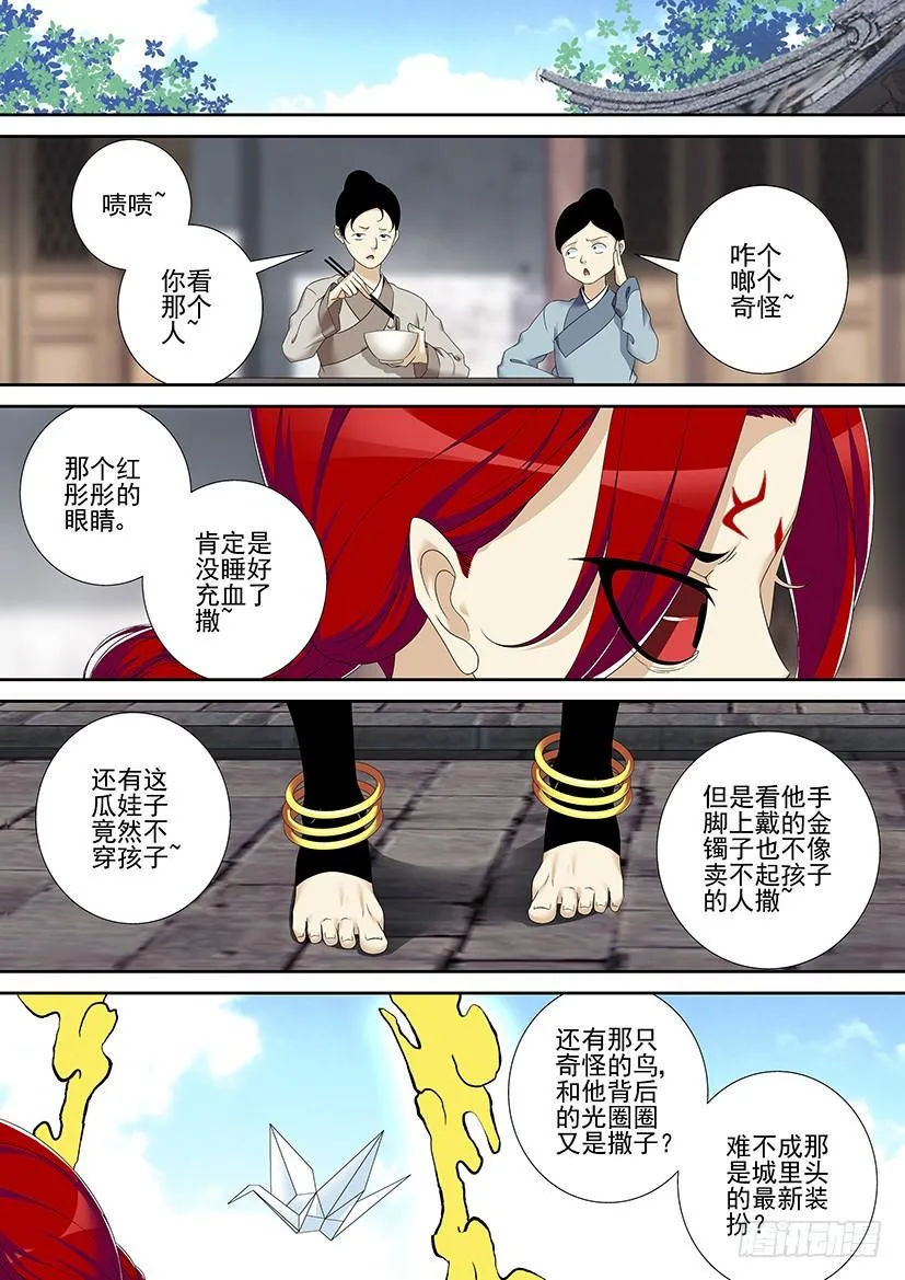 第二季<55> 第2页