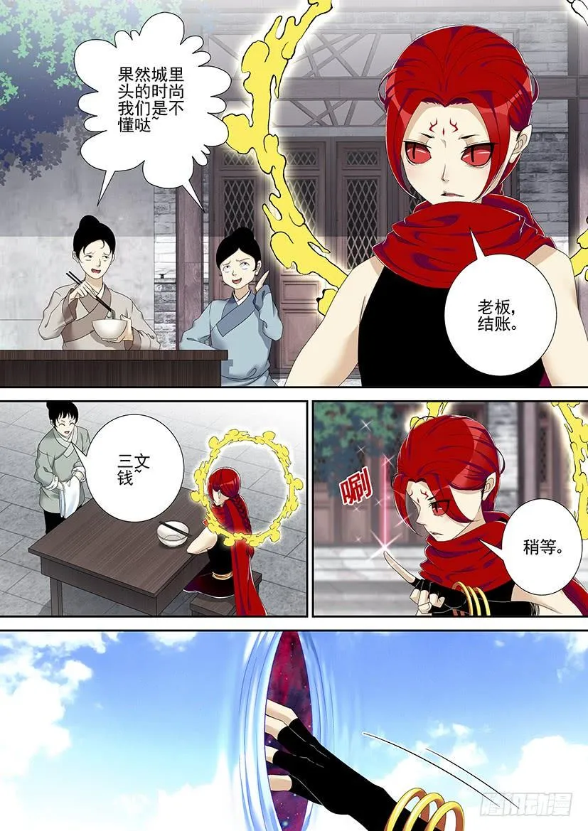第二季<55> 第3页