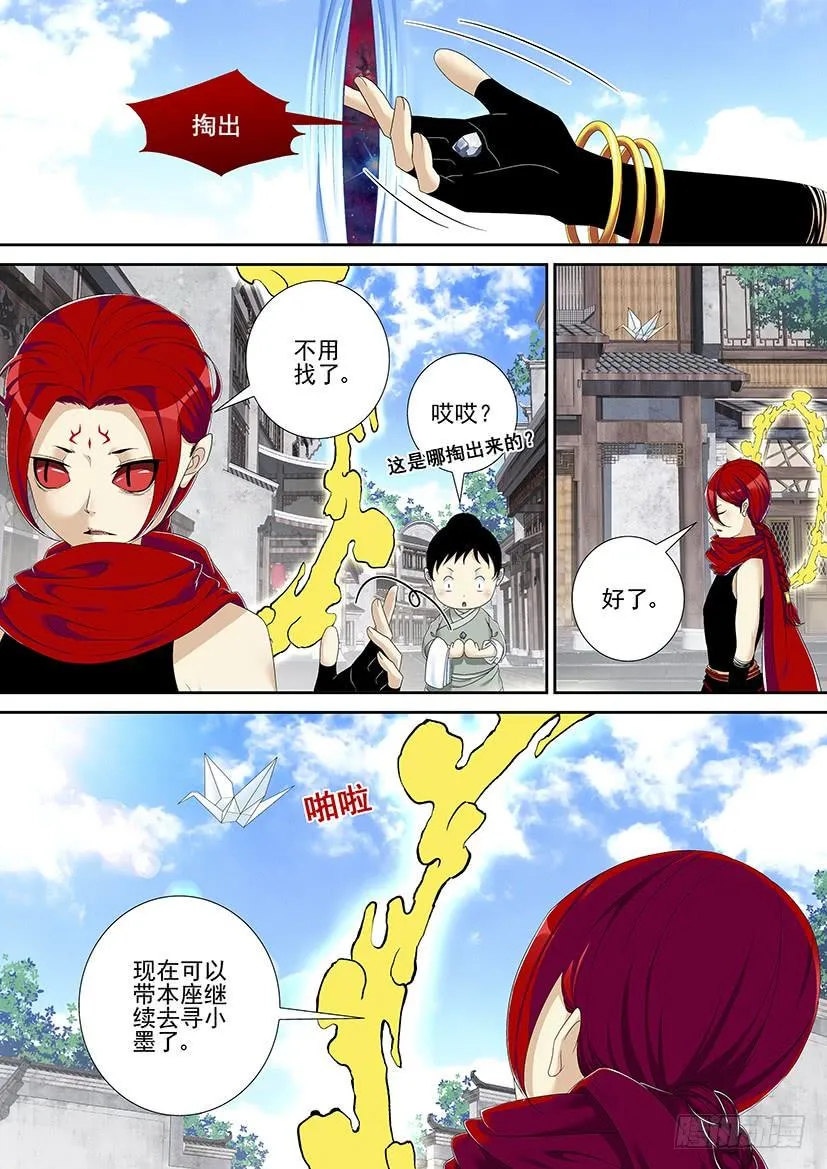 第二季<55> 第4页
