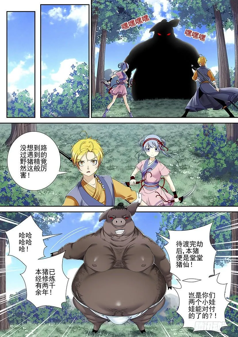 第二季<55> 第5页