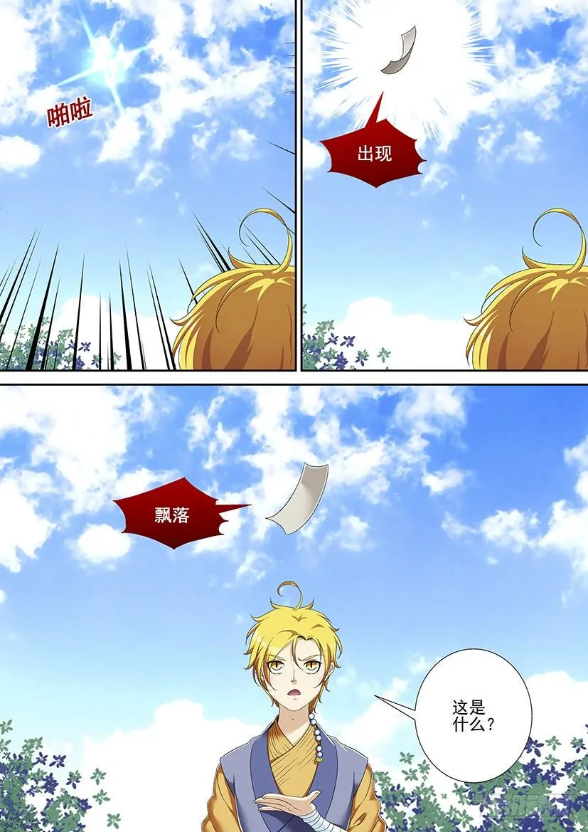 第二季<55> 第8页