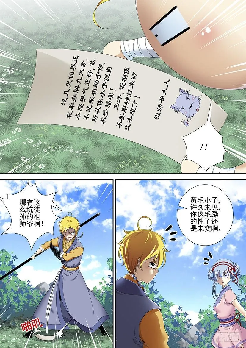 第二季<55> 第9页