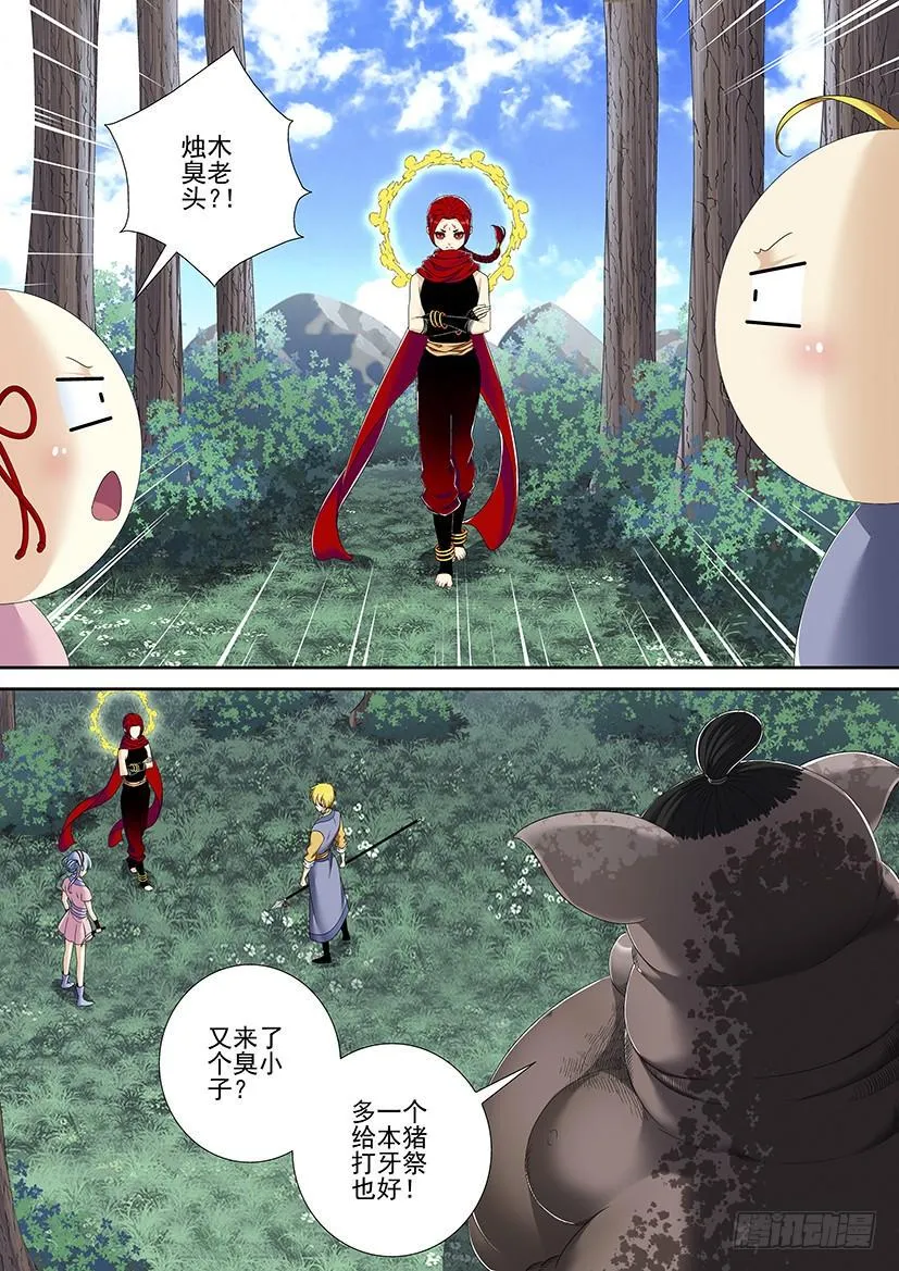 第二季<55> 第10页