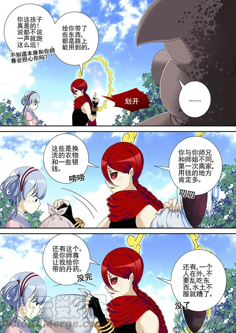 第二季<56> 第1页