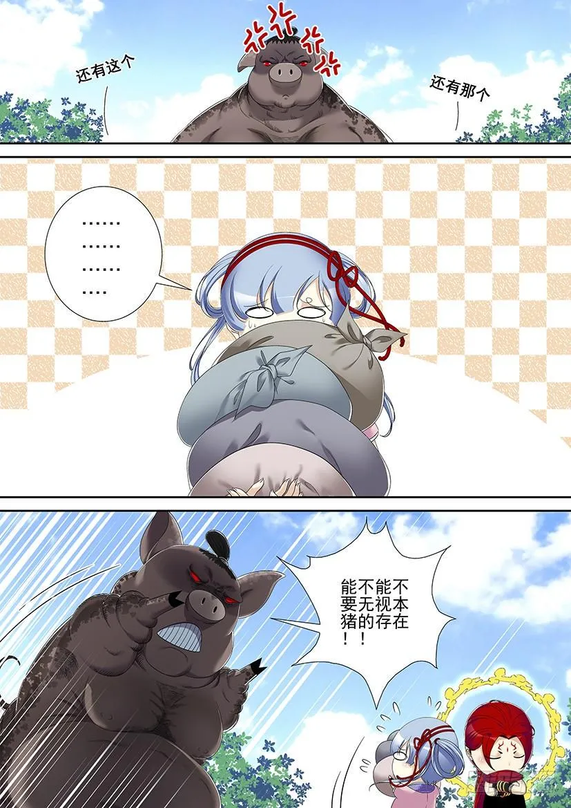 第二季<56> 第2页