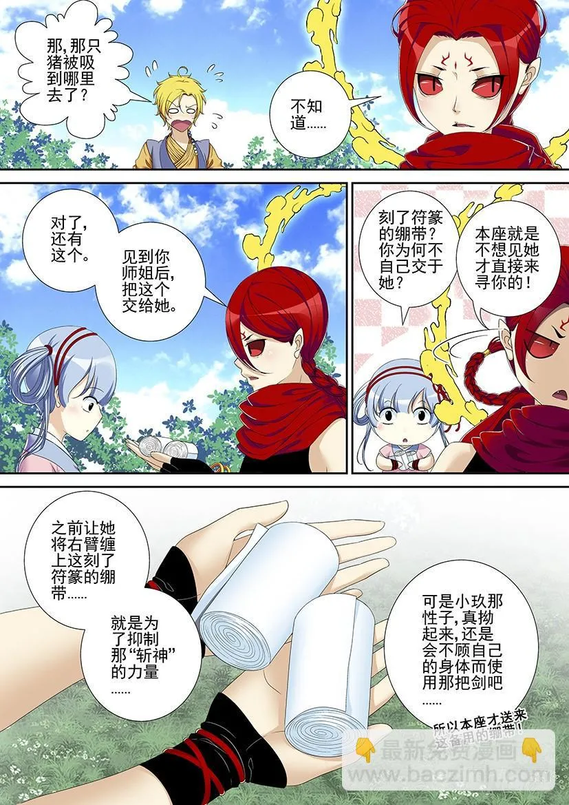 第二季<56> 第6页