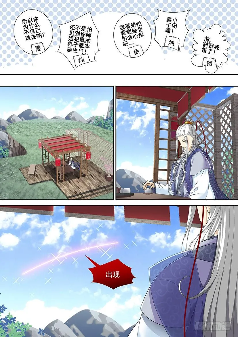 第二季<56> 第7页