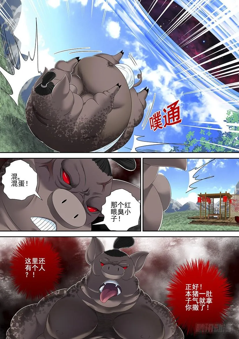 第二季<56> 第8页