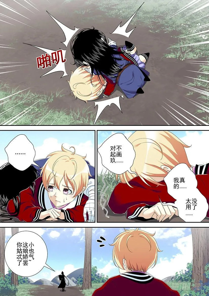 第二季<57> 第2页