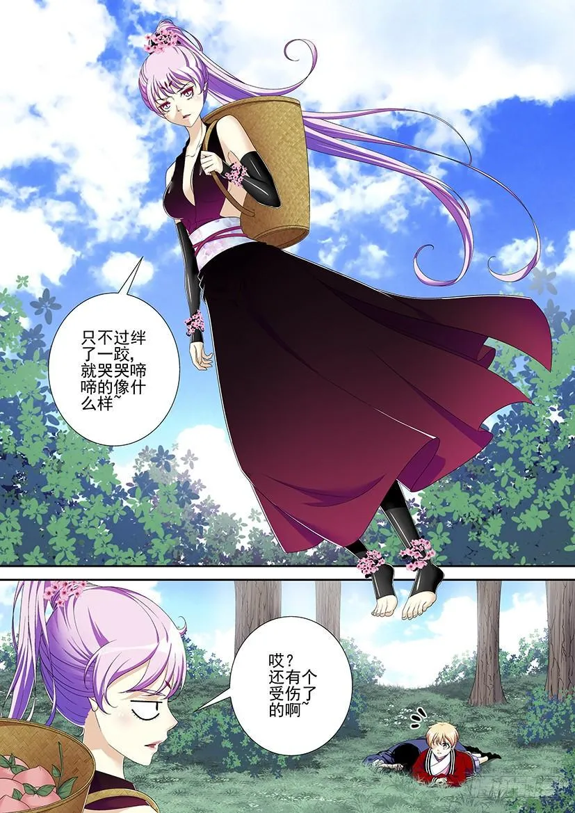 第二季<57> 第3页