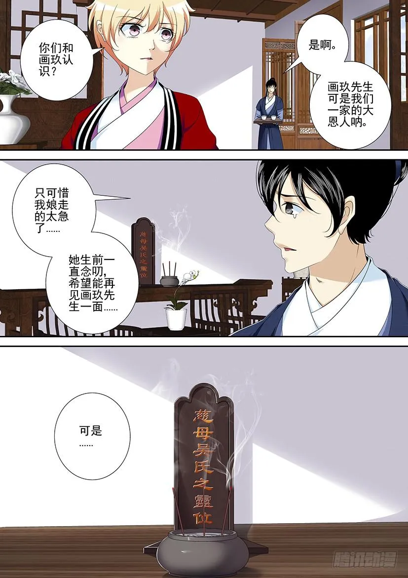 第二季<57> 第5页