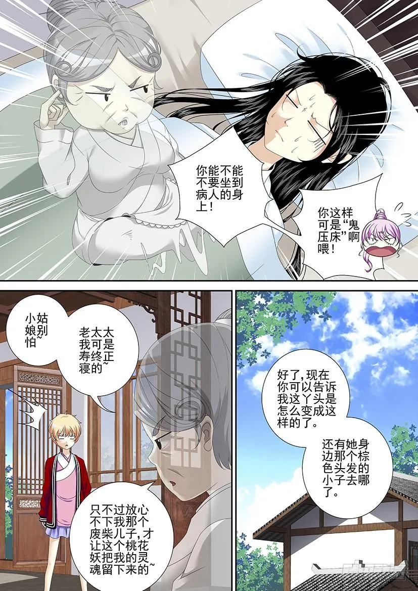 第二季<57> 第7页