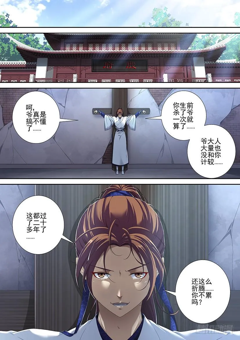 第二季<57> 第8页