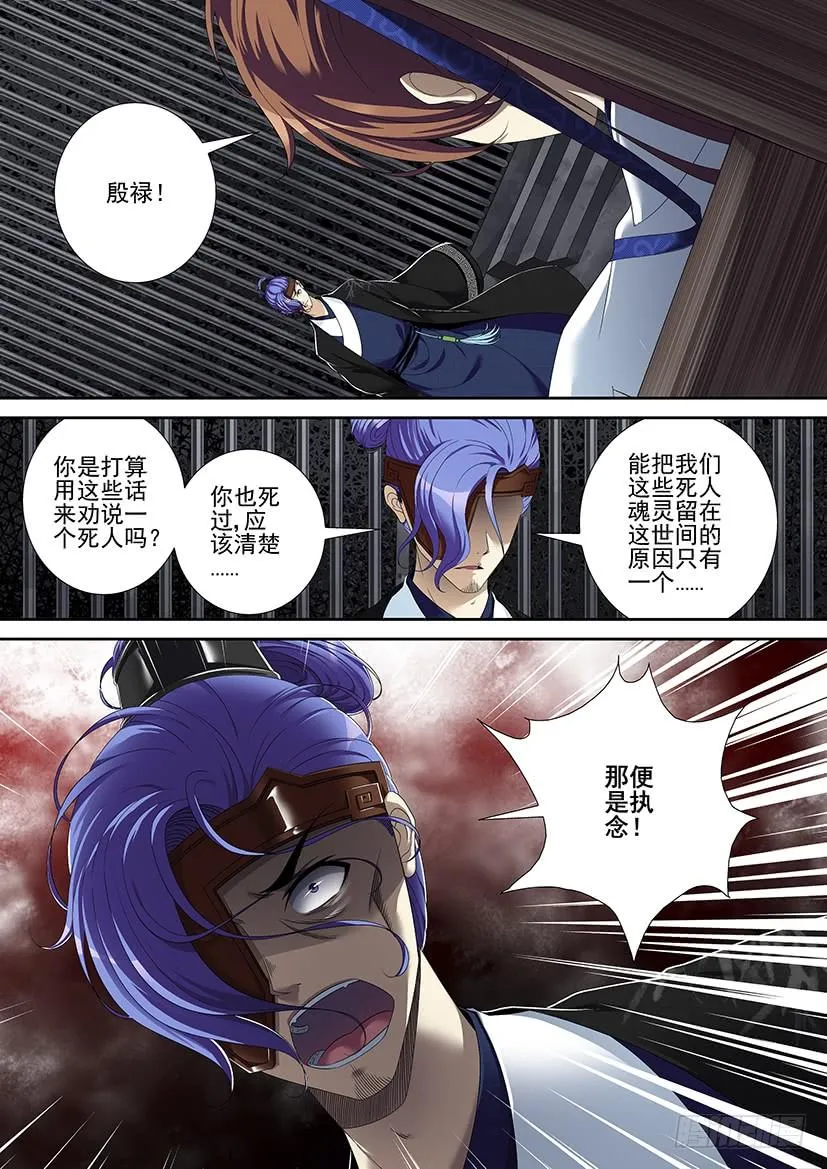 第二季<57> 第9页