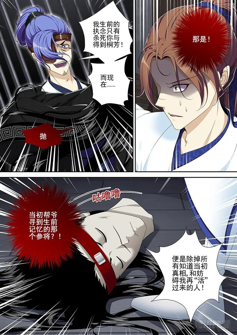 第二季<57> 第10页