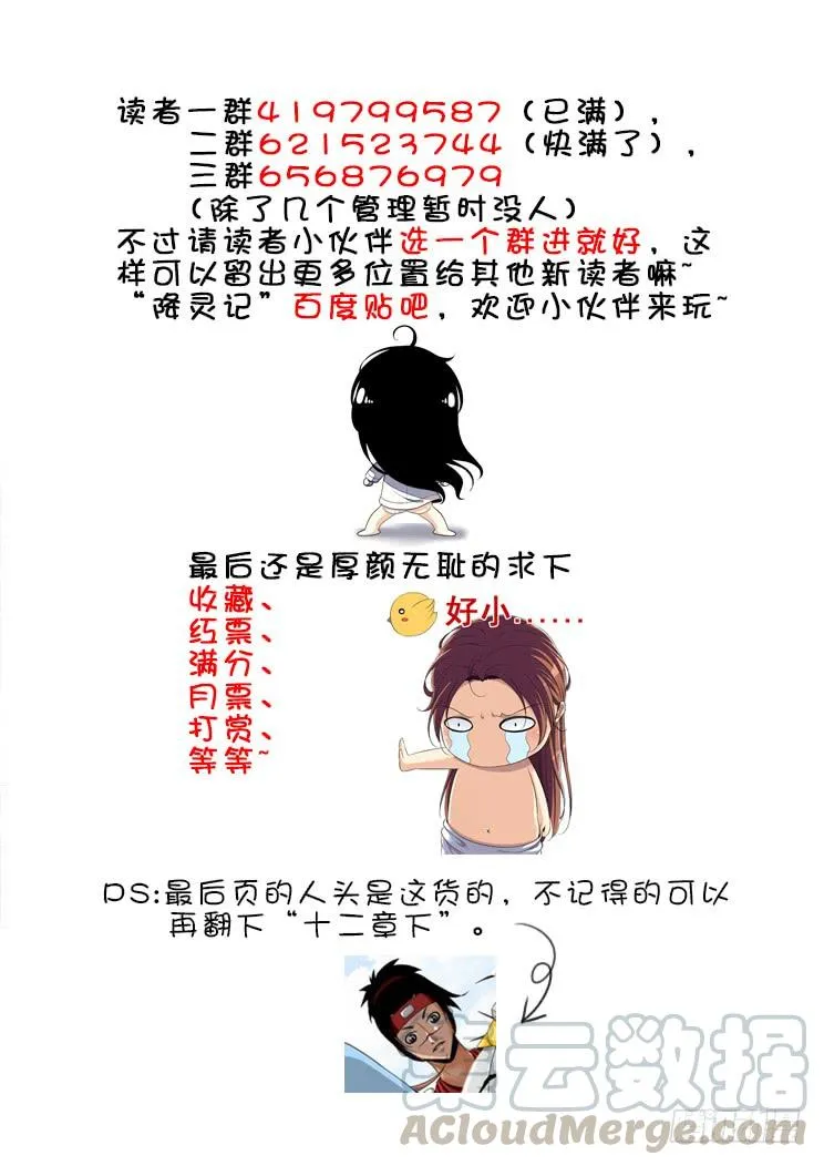 第二季<57> 第11页