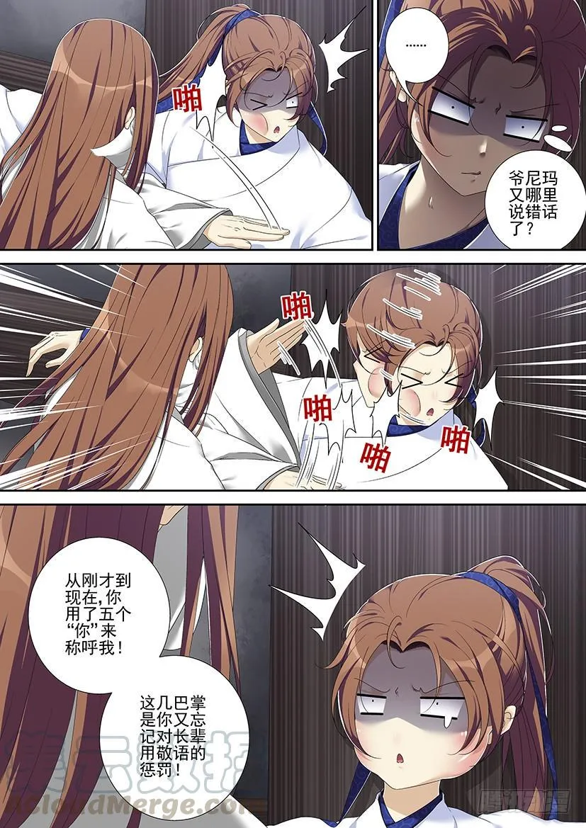 第二季<59> 第1页