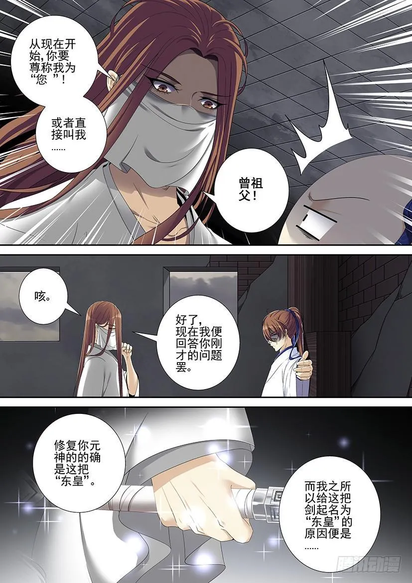 第二季<59> 第2页