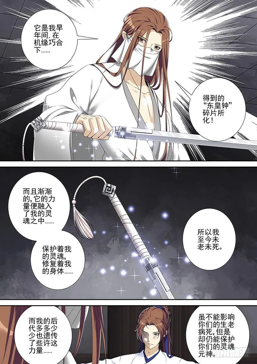 第二季<59> 第3页