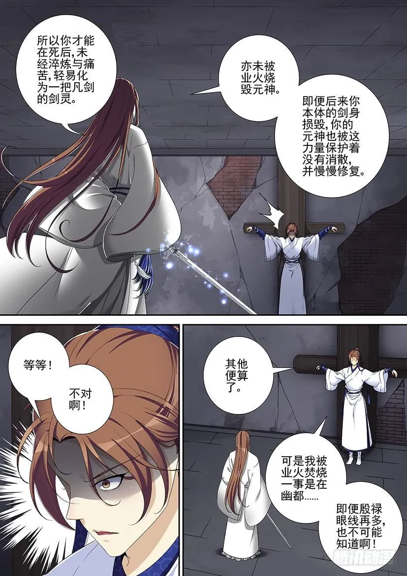第二季<59> 第4页