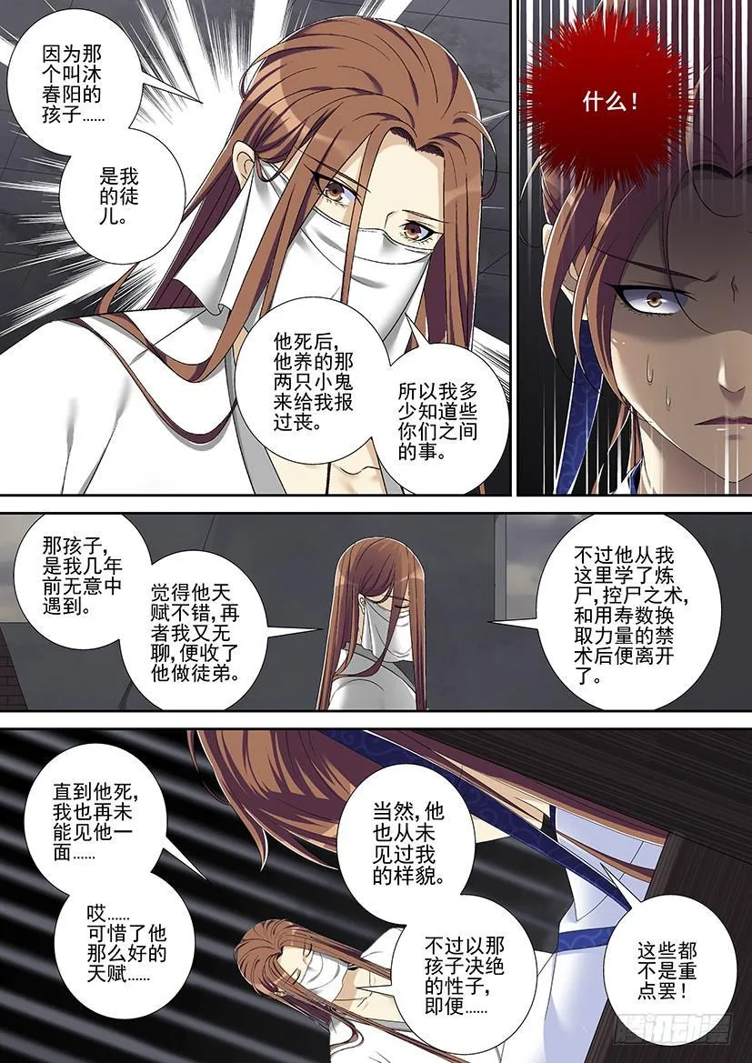第二季<59> 第5页