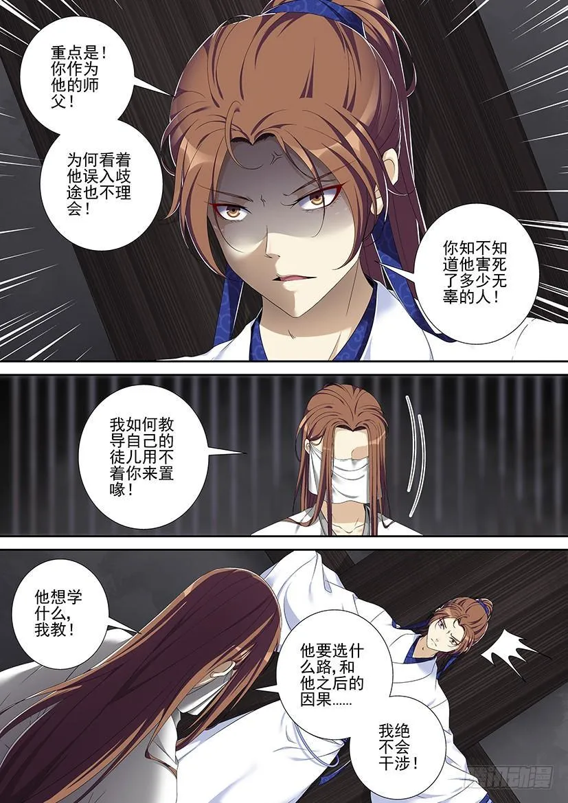 第二季<59> 第6页