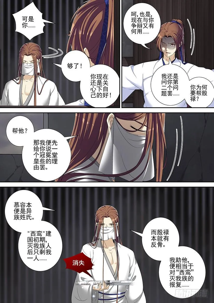 第二季<59> 第7页