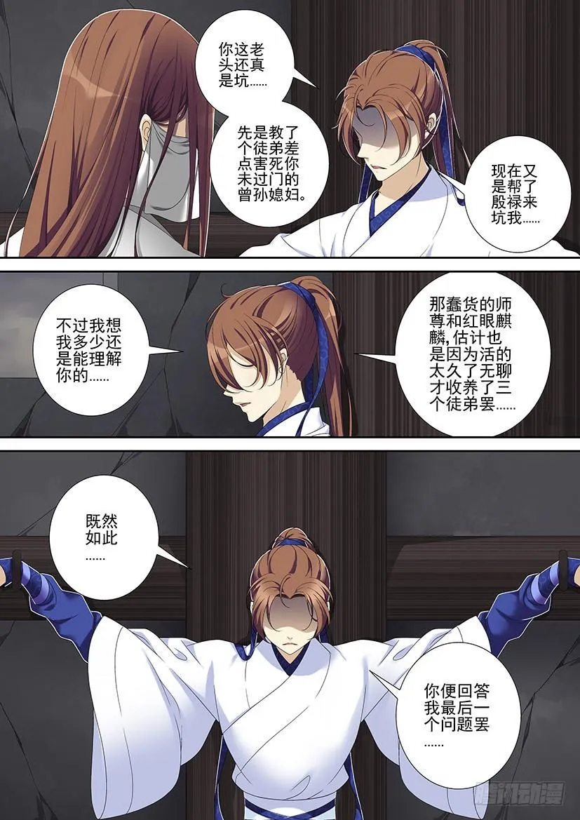 第二季<59> 第9页