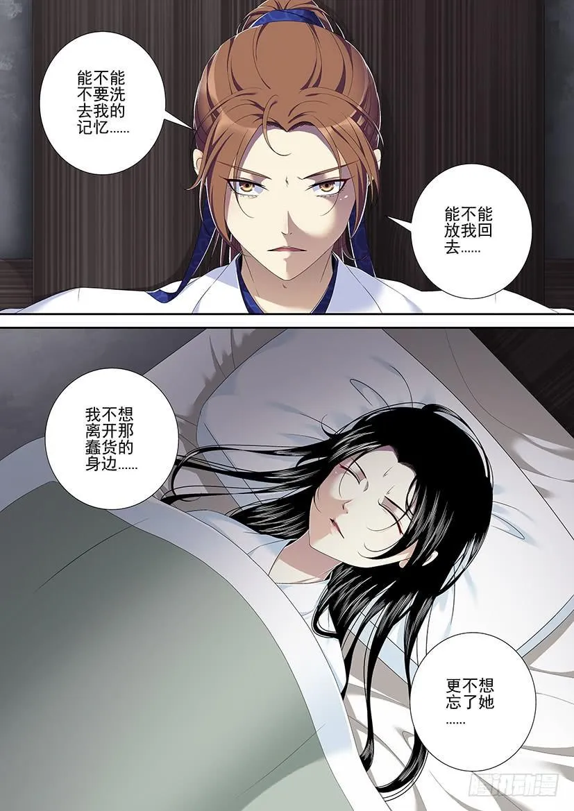 第二季<59> 第10页