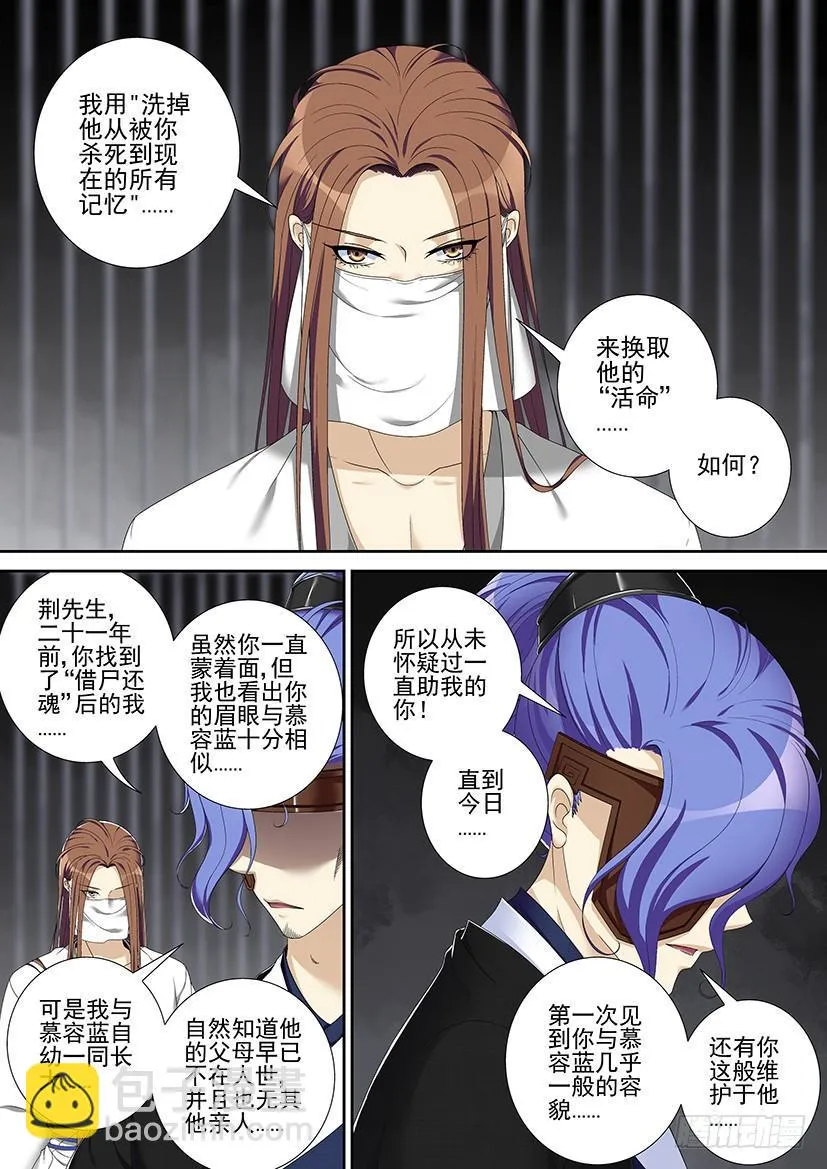 第二季<58> 第3页