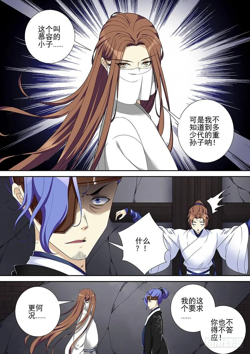 第二季<58> 第5页